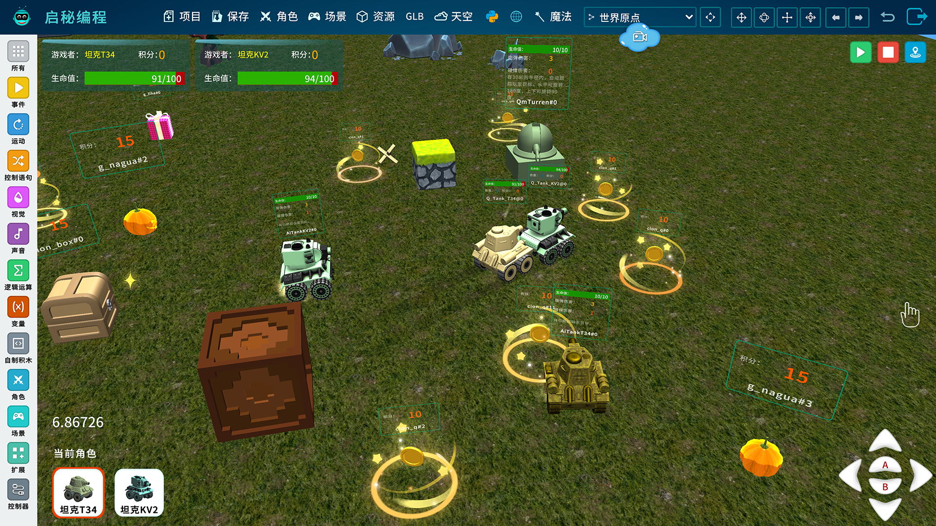积木块3D编程运行页面2