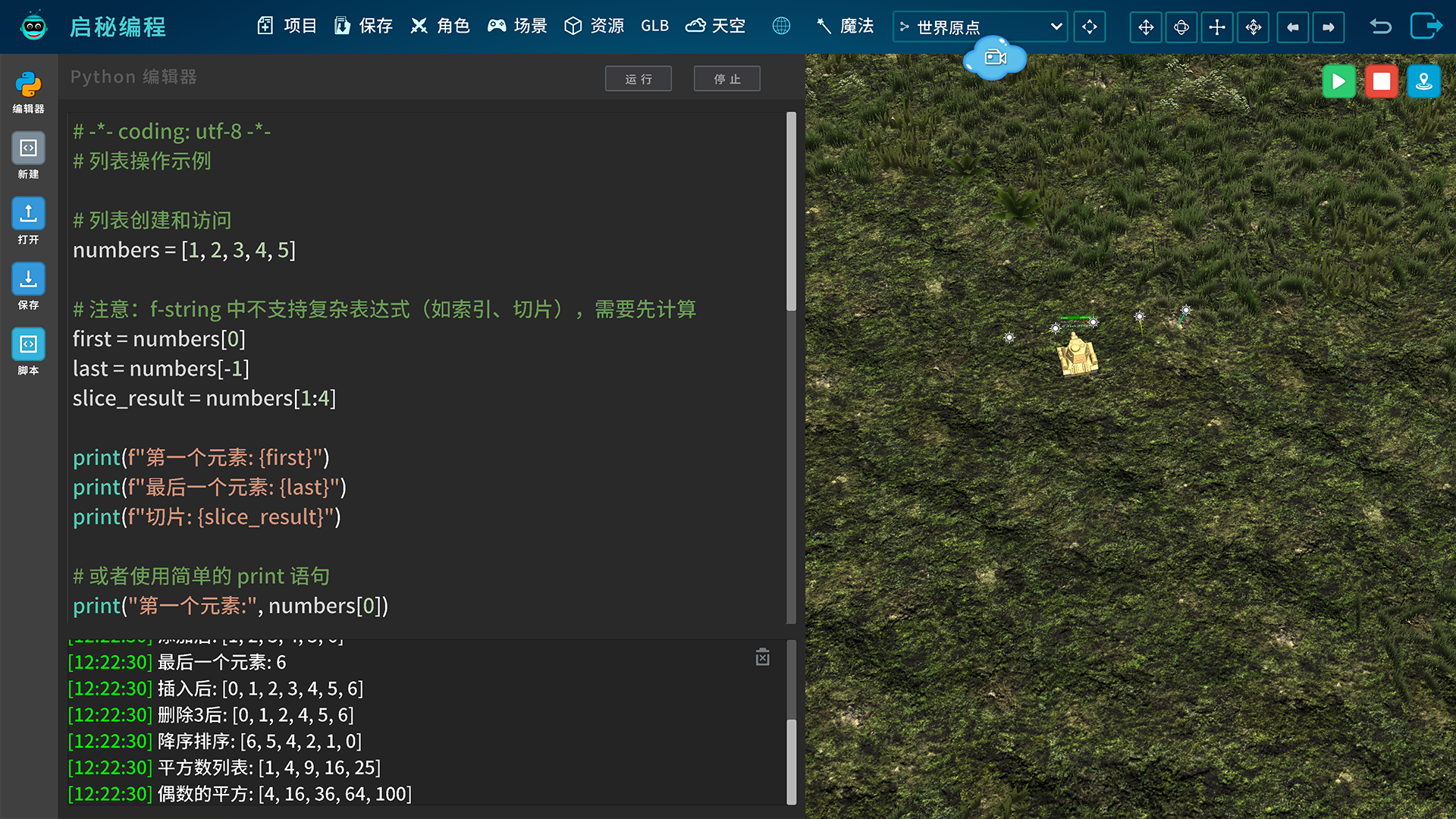 积木块3D编程Python编程