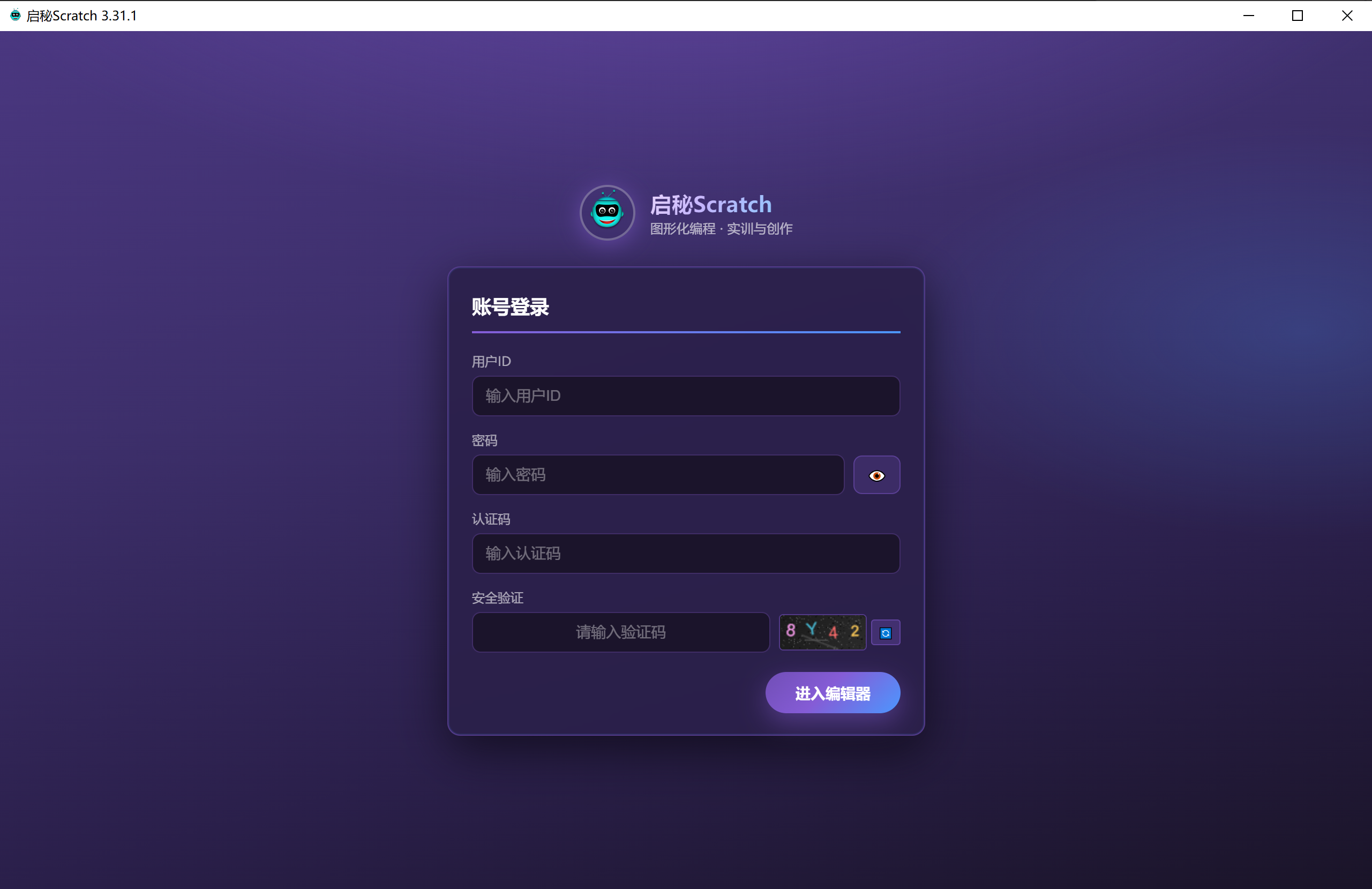 Scratch登录页面
