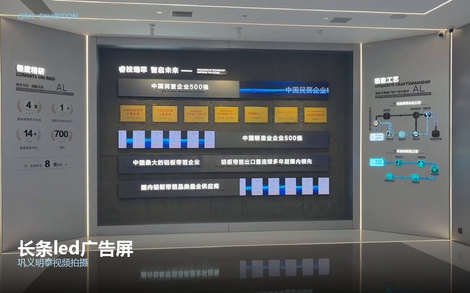 长条led广告屏