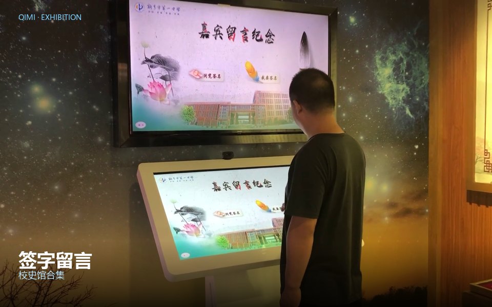 签字留言