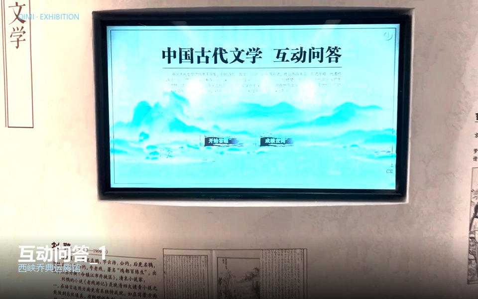 互动问答_1