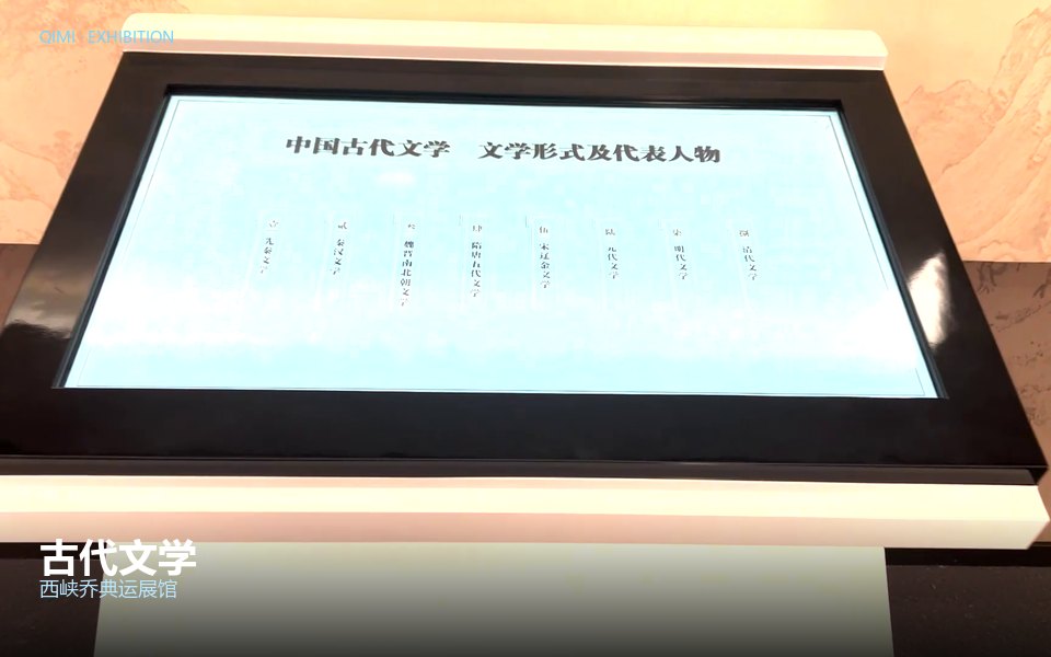 古代文学