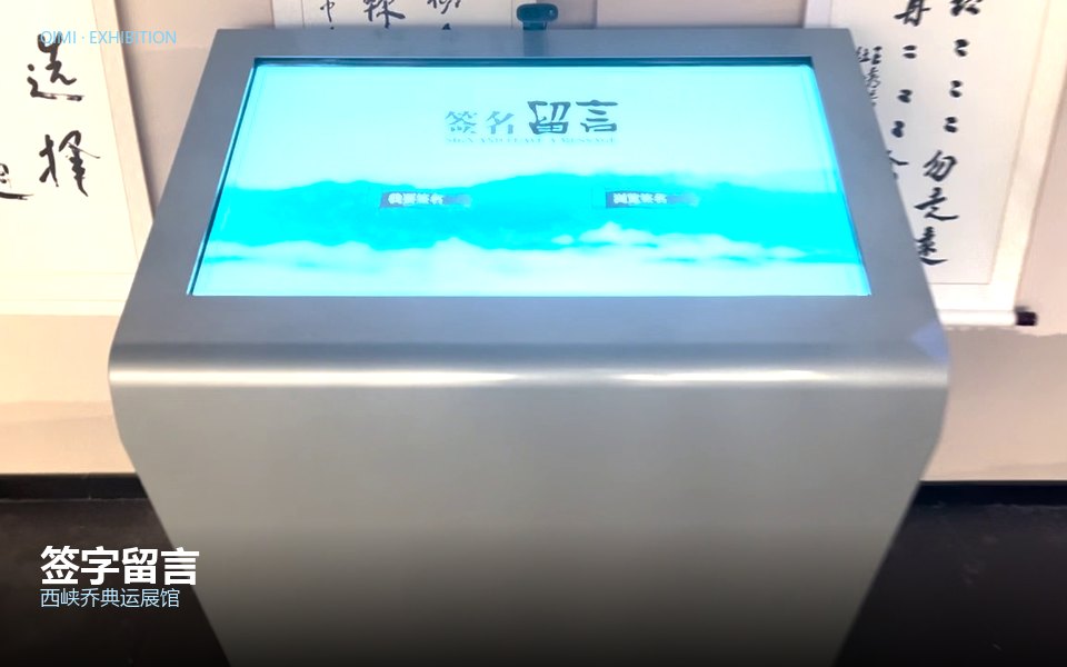 签字留言