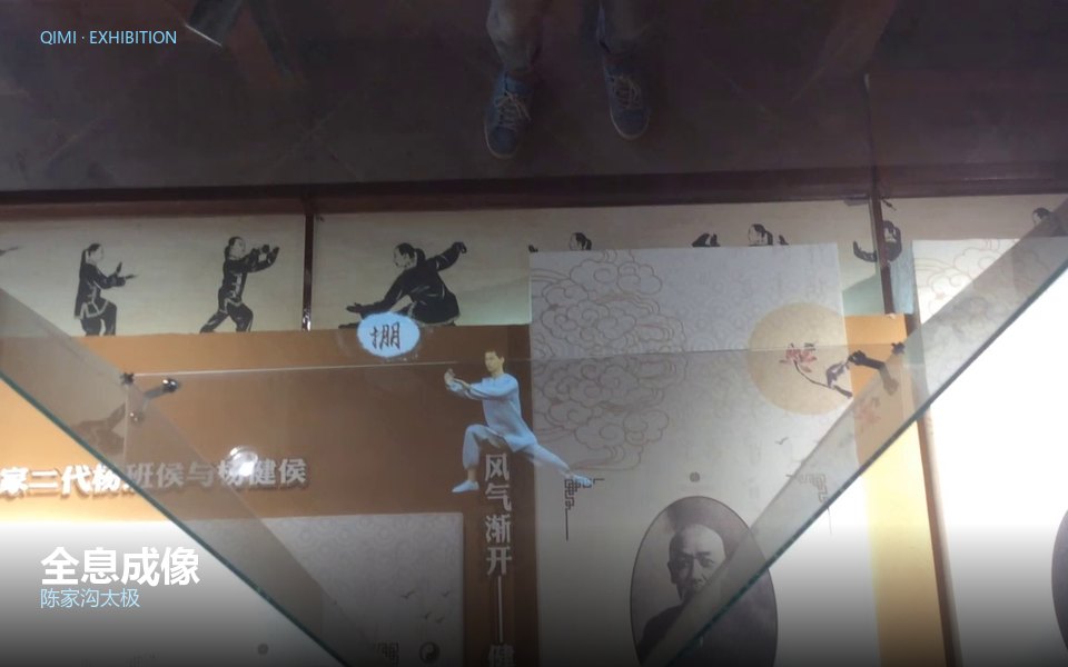 全息成像