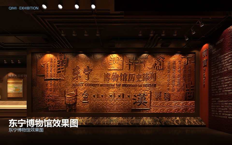 东宁博物馆效果图