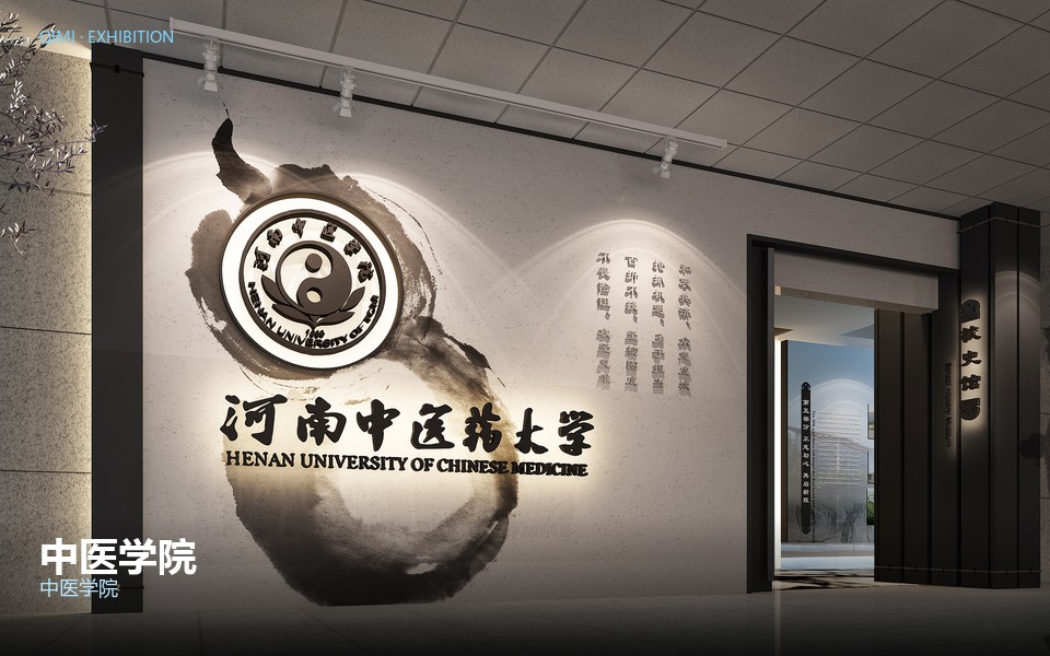 中医学院