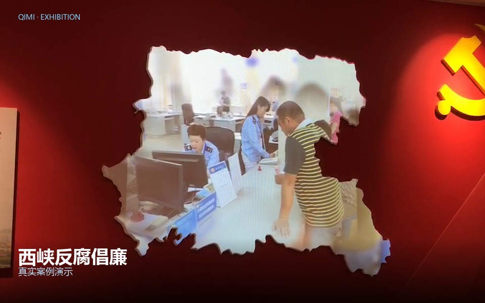 西峡反腐倡廉