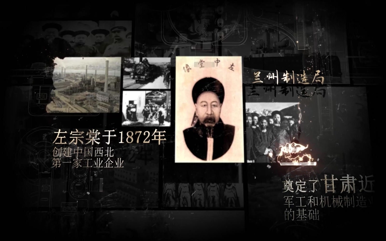甘肃百年工业视频画面