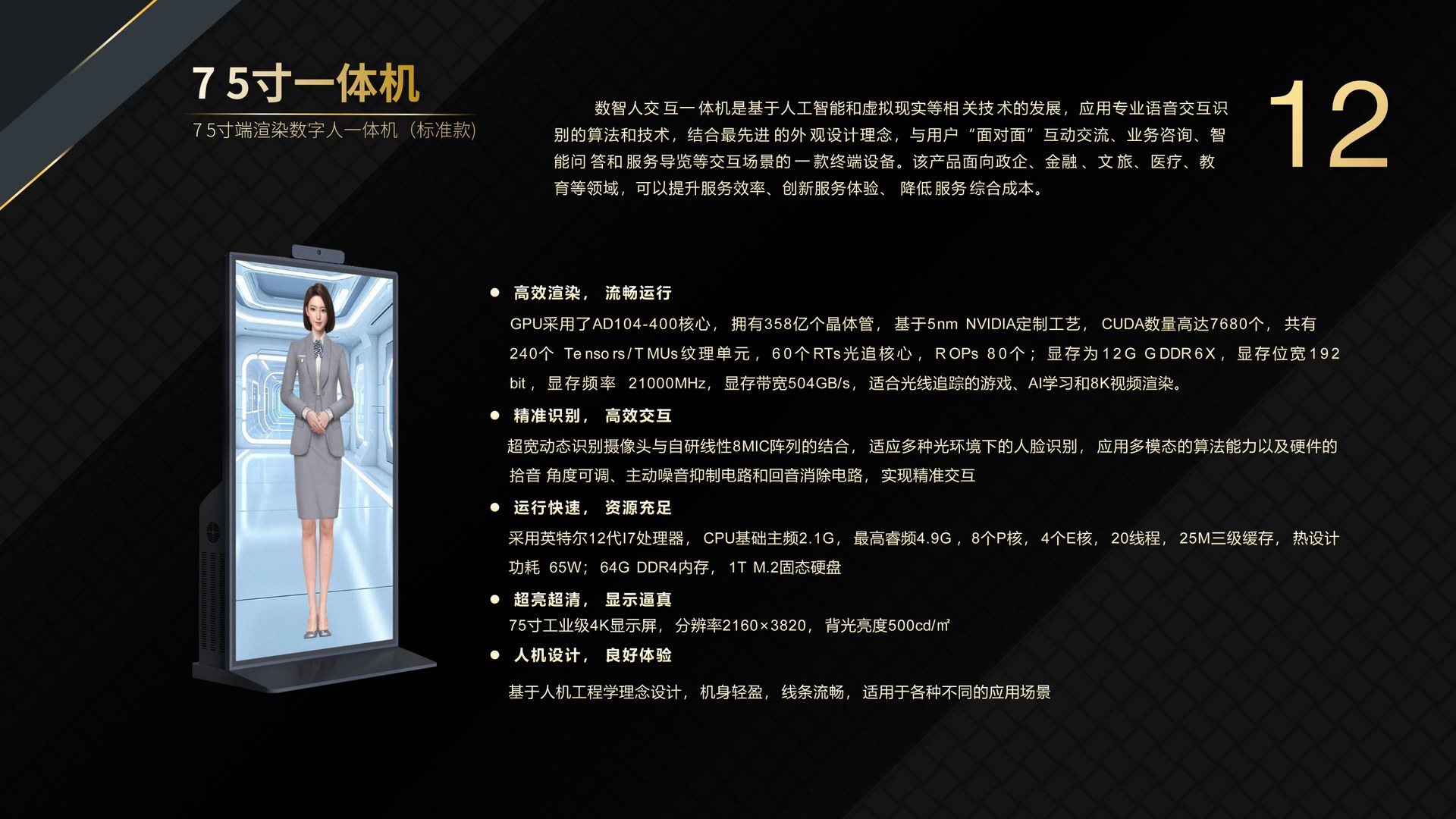 第 13 页