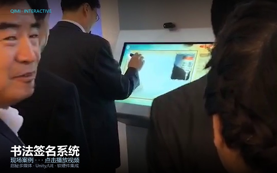 书法签名系统 应用案例