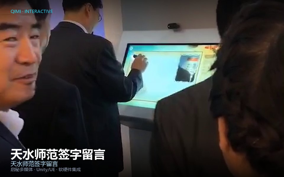 天水师范签字留言