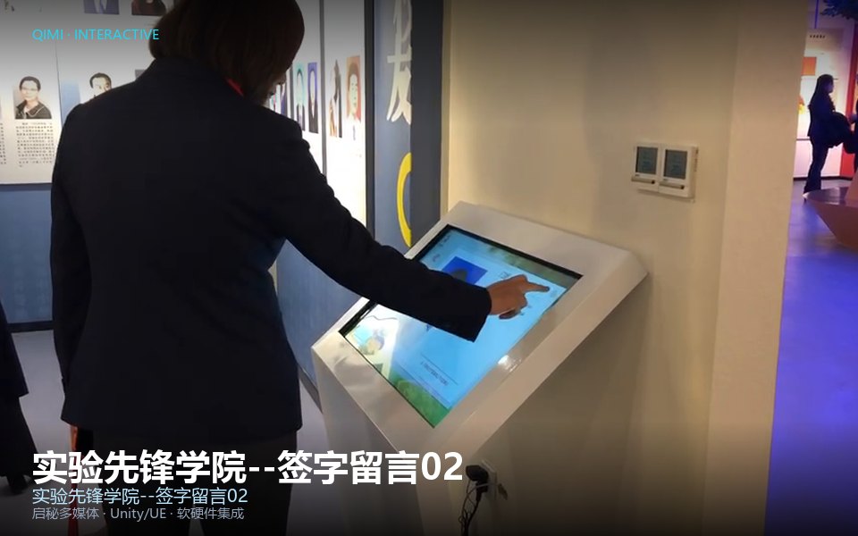 实验先锋学院--签字留言02