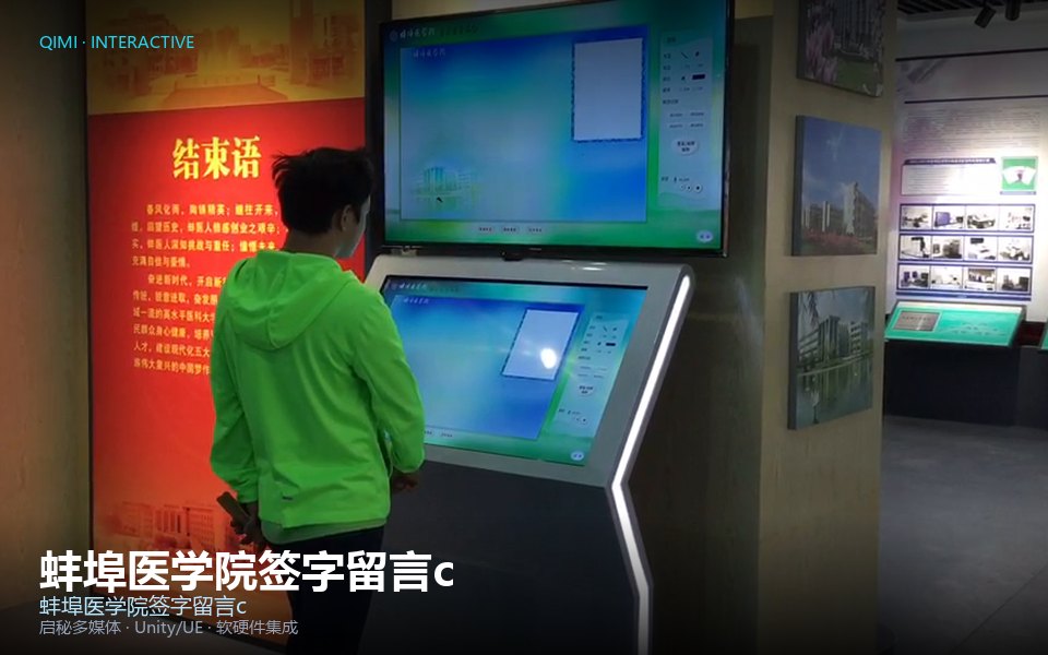 蚌埠医学院签字留言c