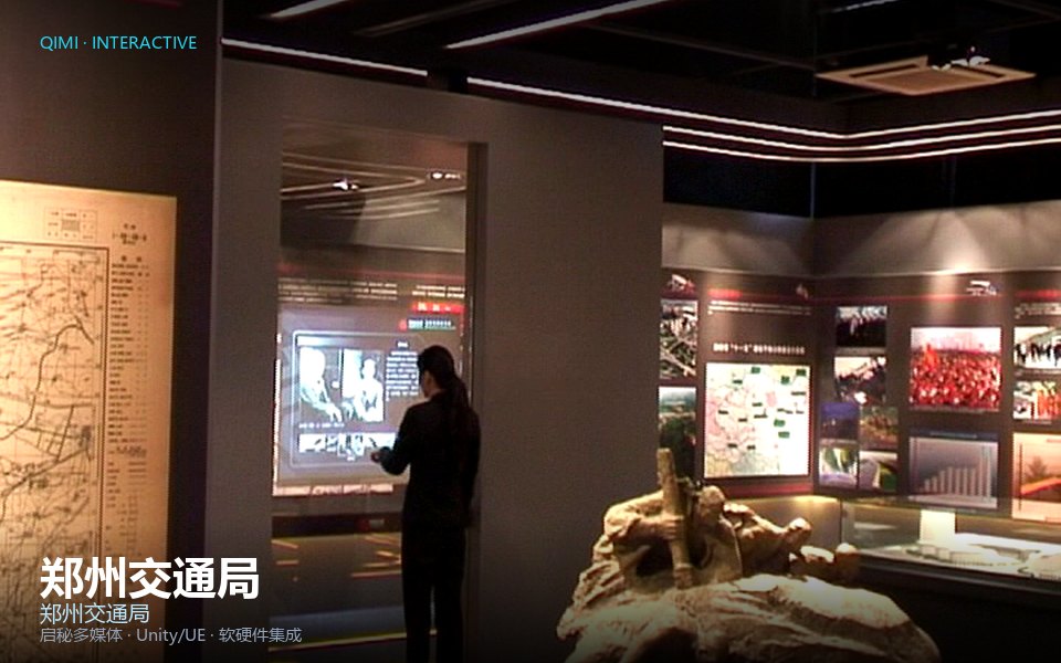 郑州交通局
