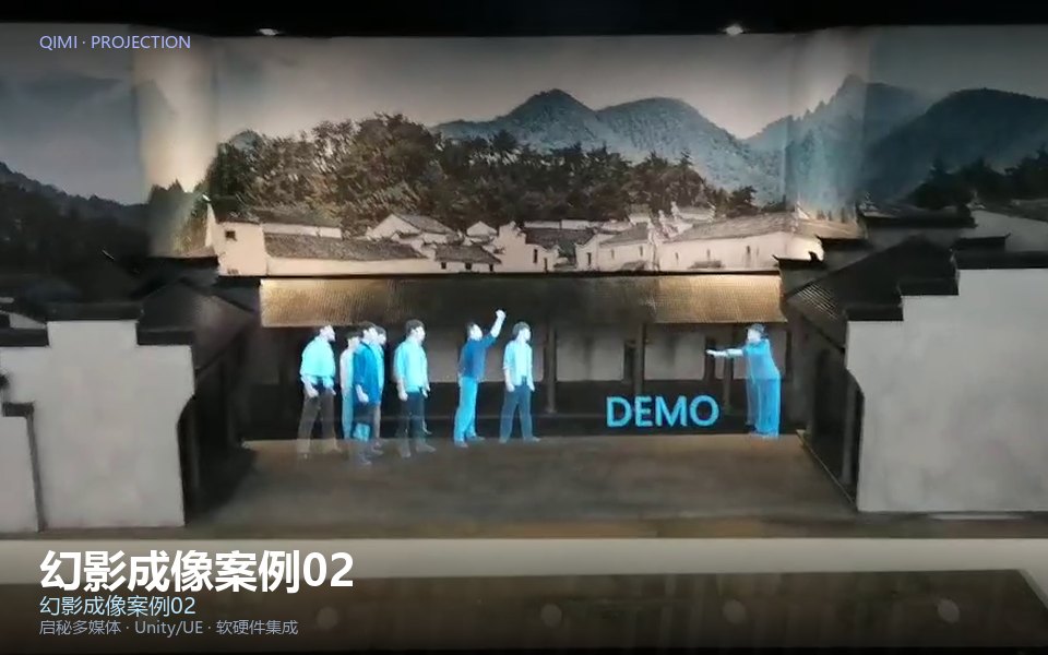 幻影成像案例02