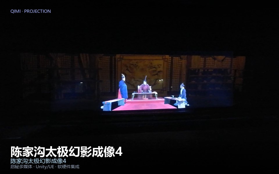 陈家沟太极幻影成像4