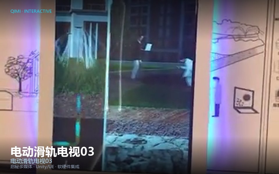 电动滑轨电视03