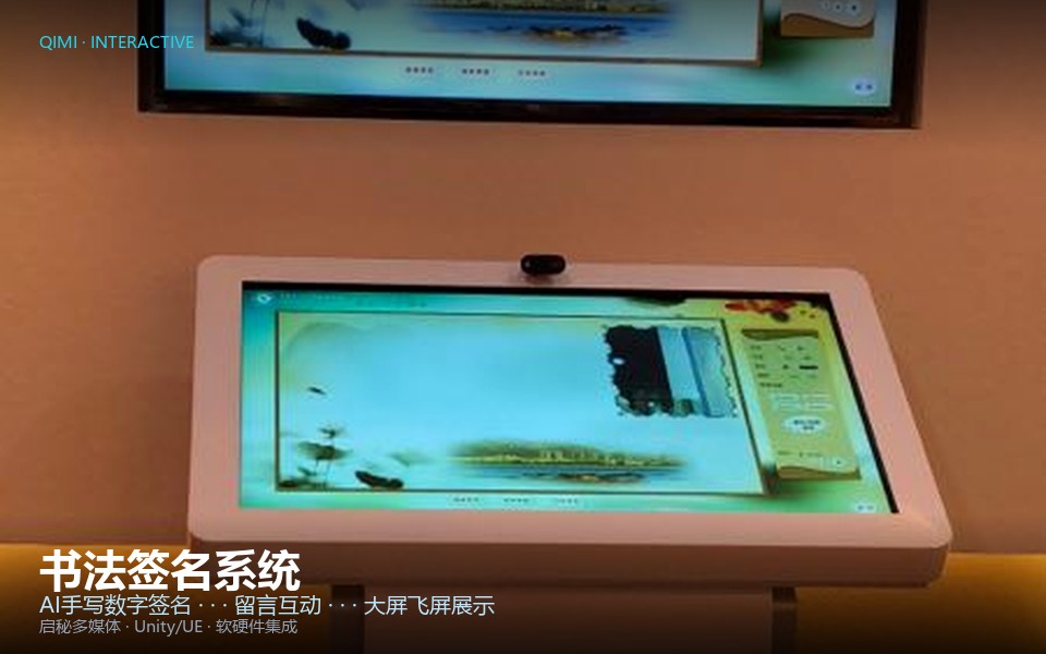 书法签名系统