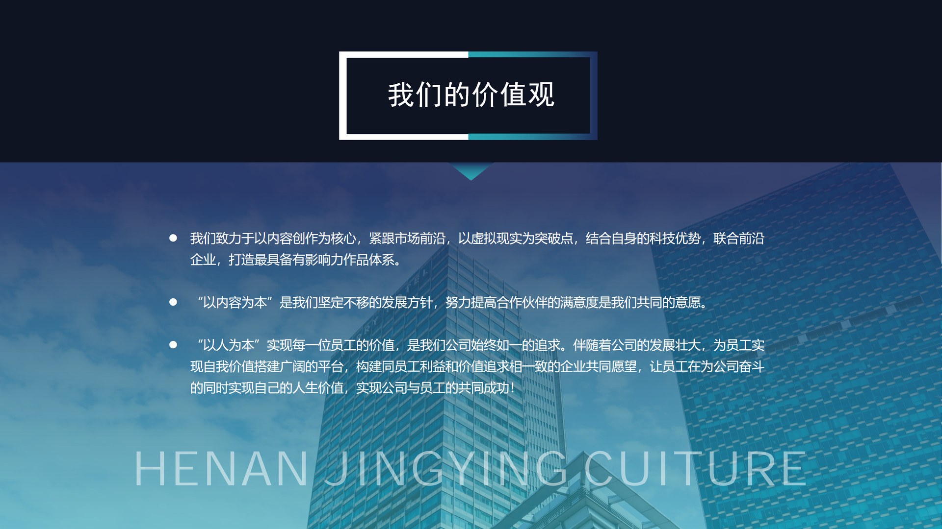 以内容为本 · 以人为本
