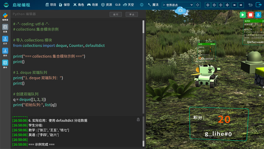Python AI 编程课程画面