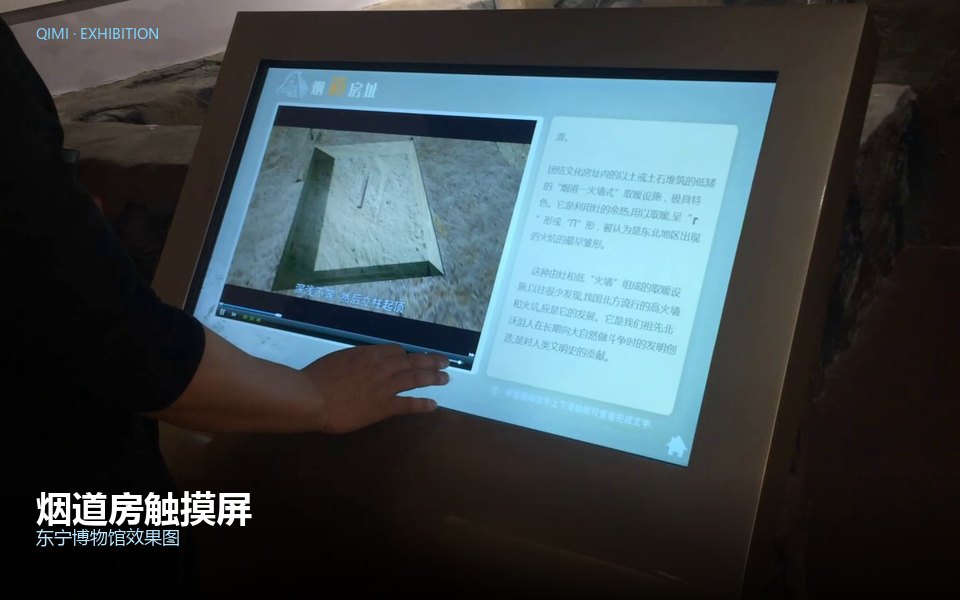烟道房触摸屏