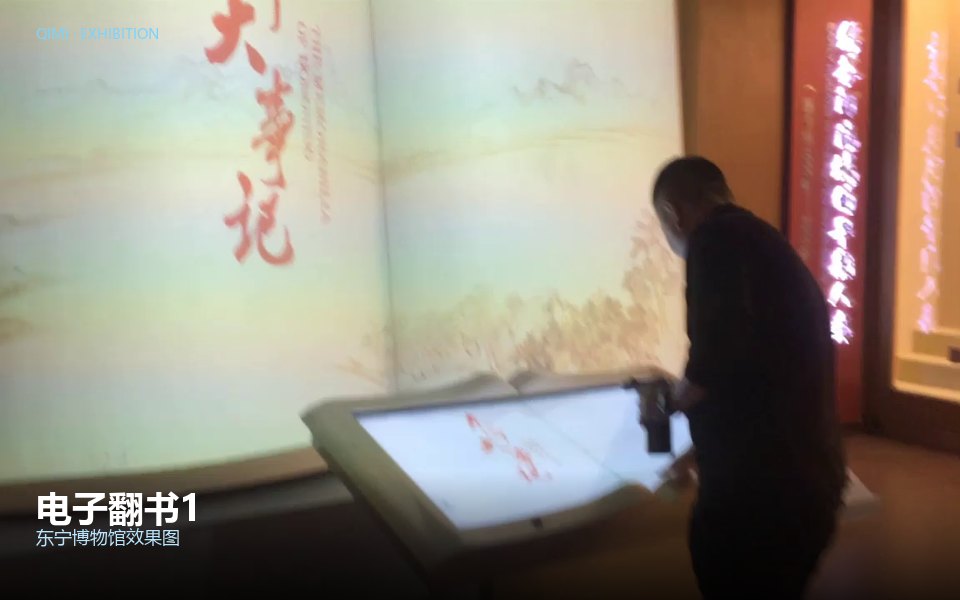 电子翻书1