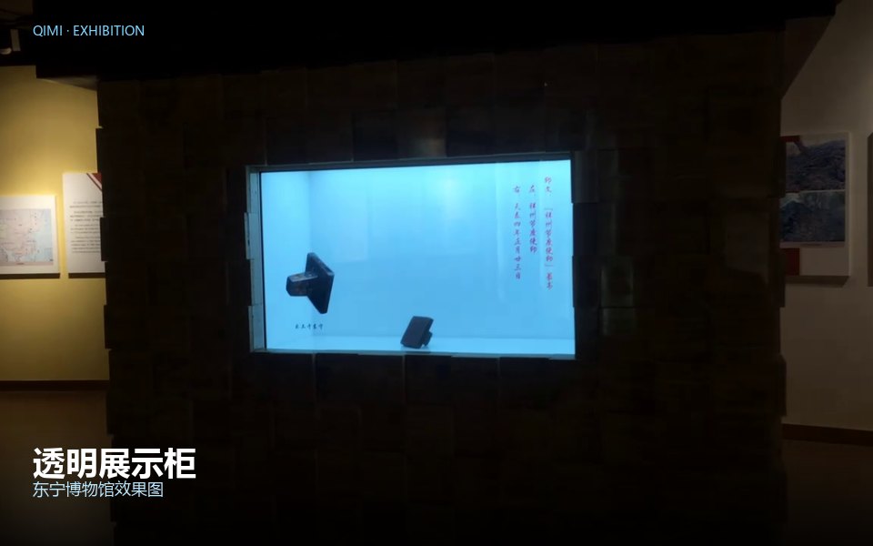 透明展示柜