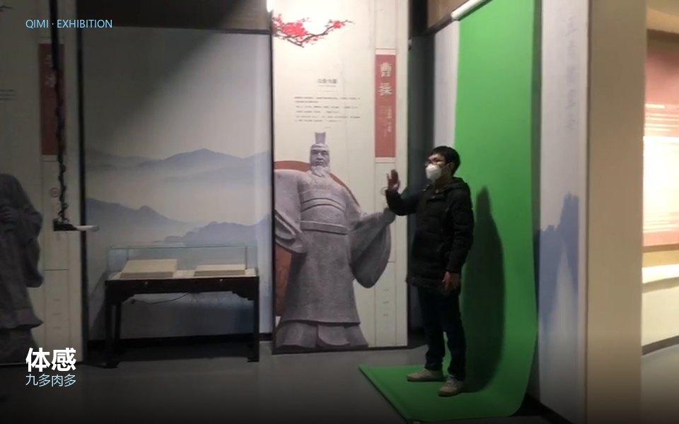 体感