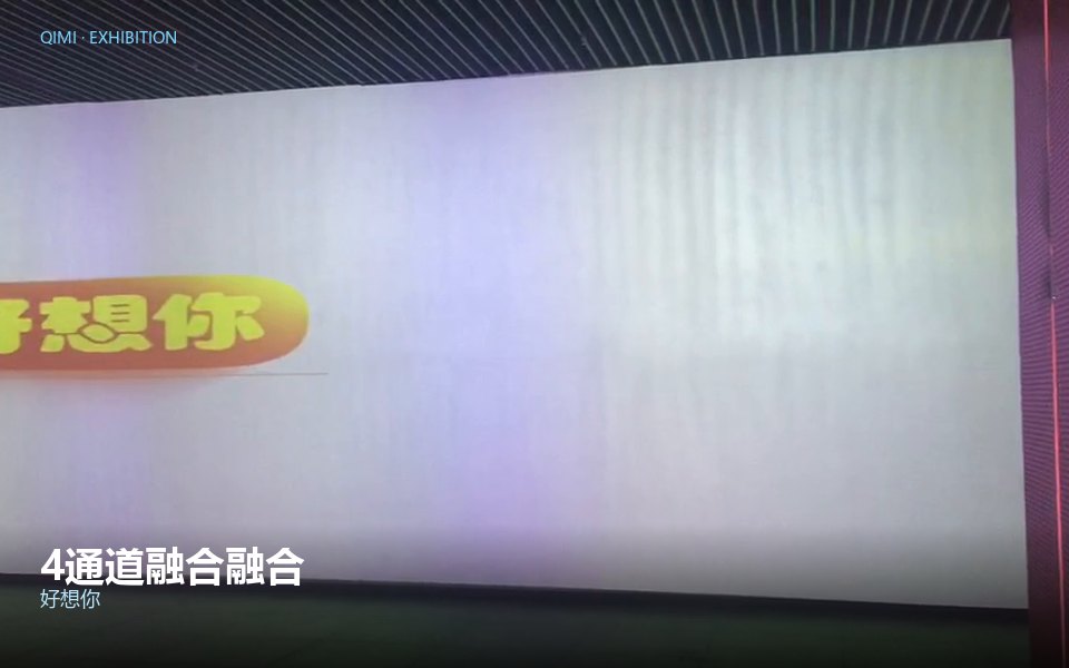 4通道融合融合