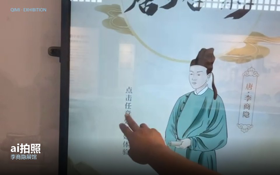 ai拍照