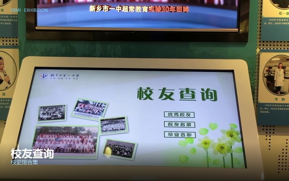 校友查询