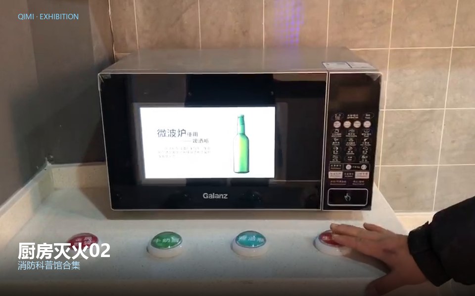 厨房灭火02