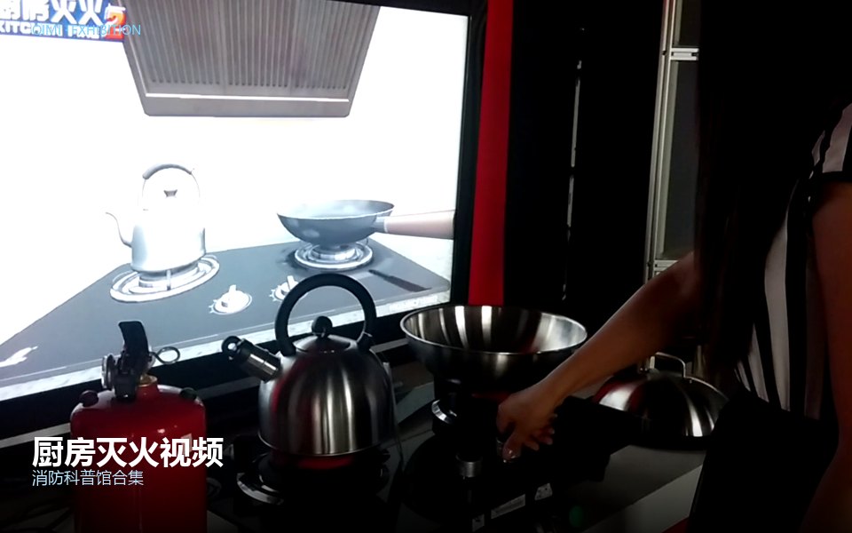 厨房灭火视频
