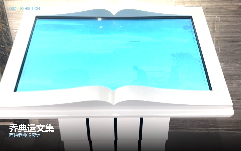乔典运文集