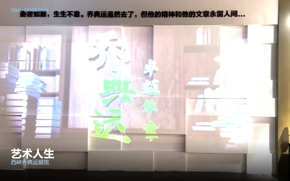艺术人生