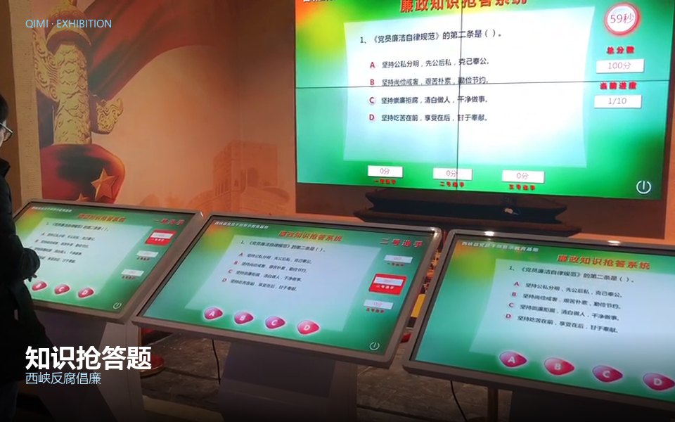 知识抢答题