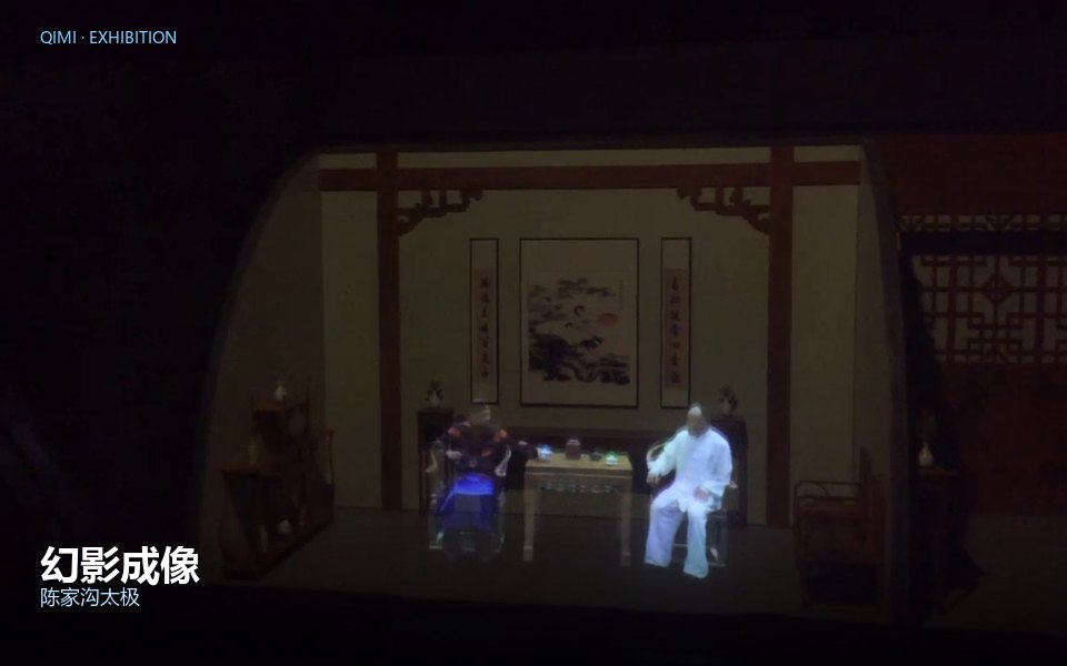 幻影成像