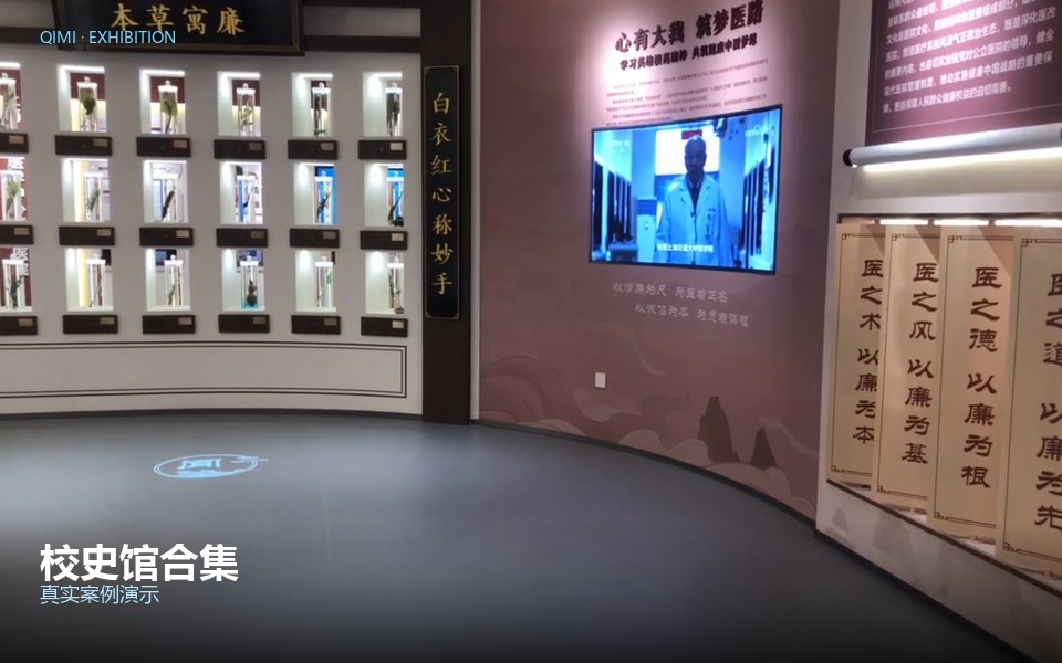 校史馆合集