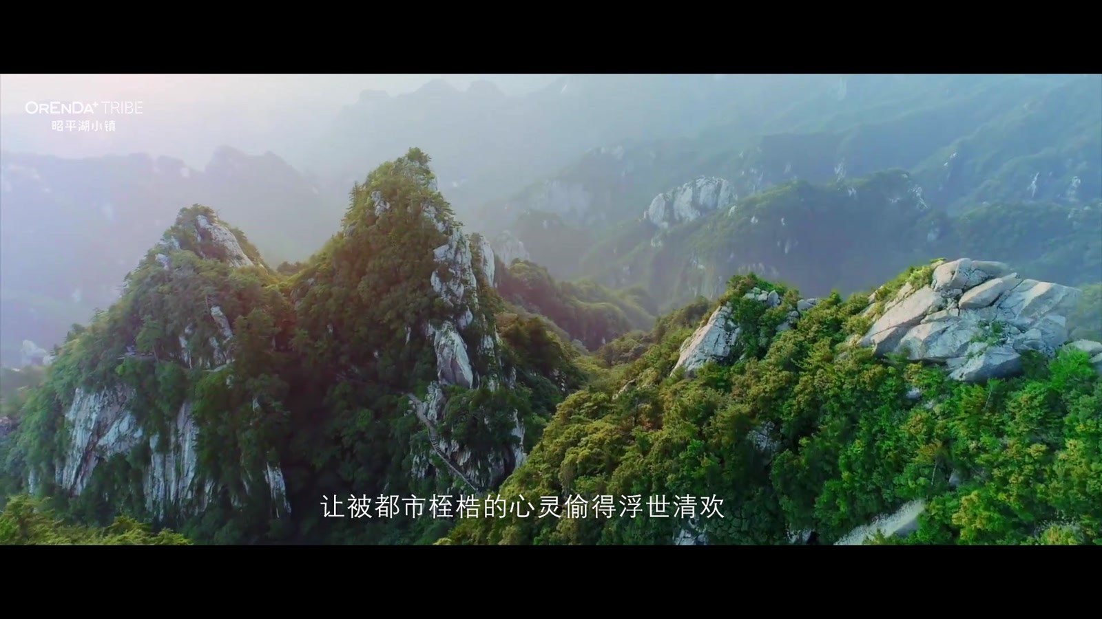 昭平湖小镇视频画面