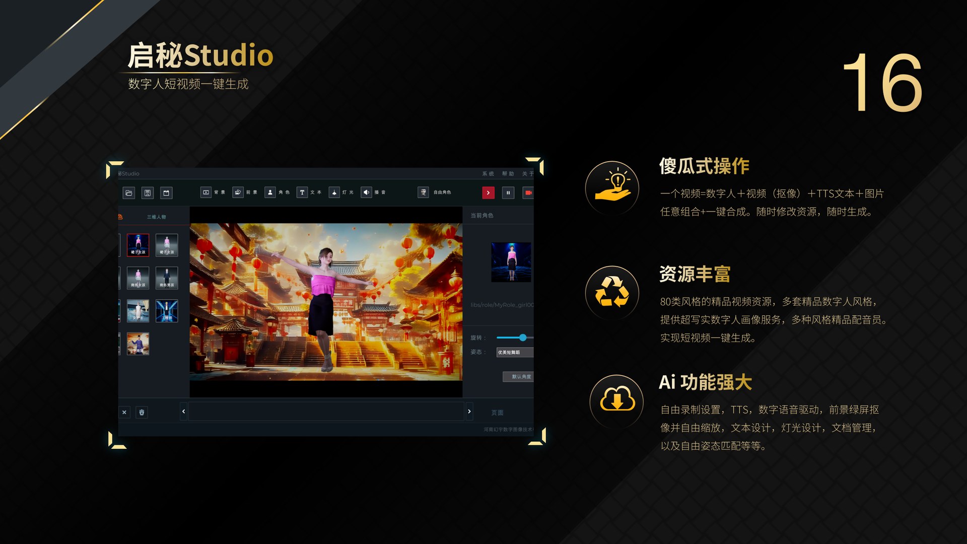 第 17 页