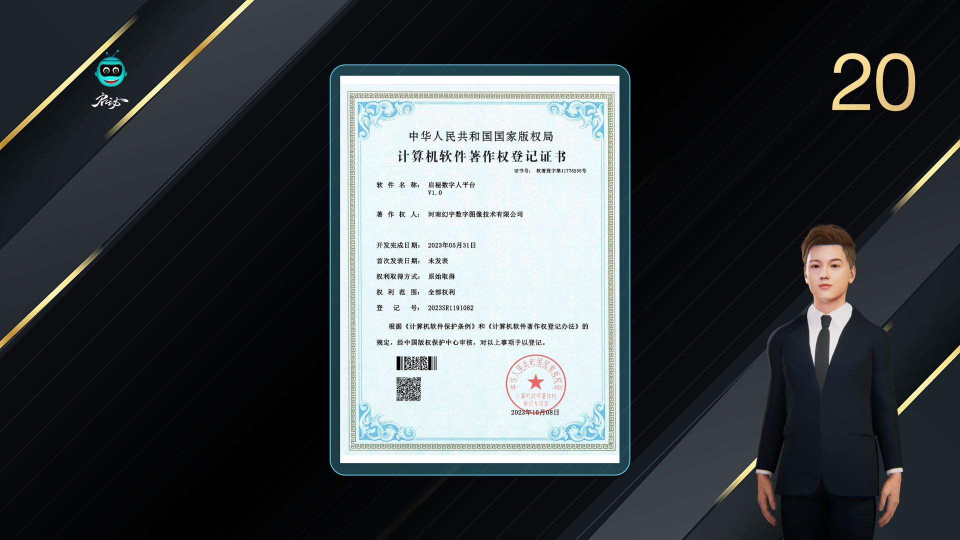 第 19 页