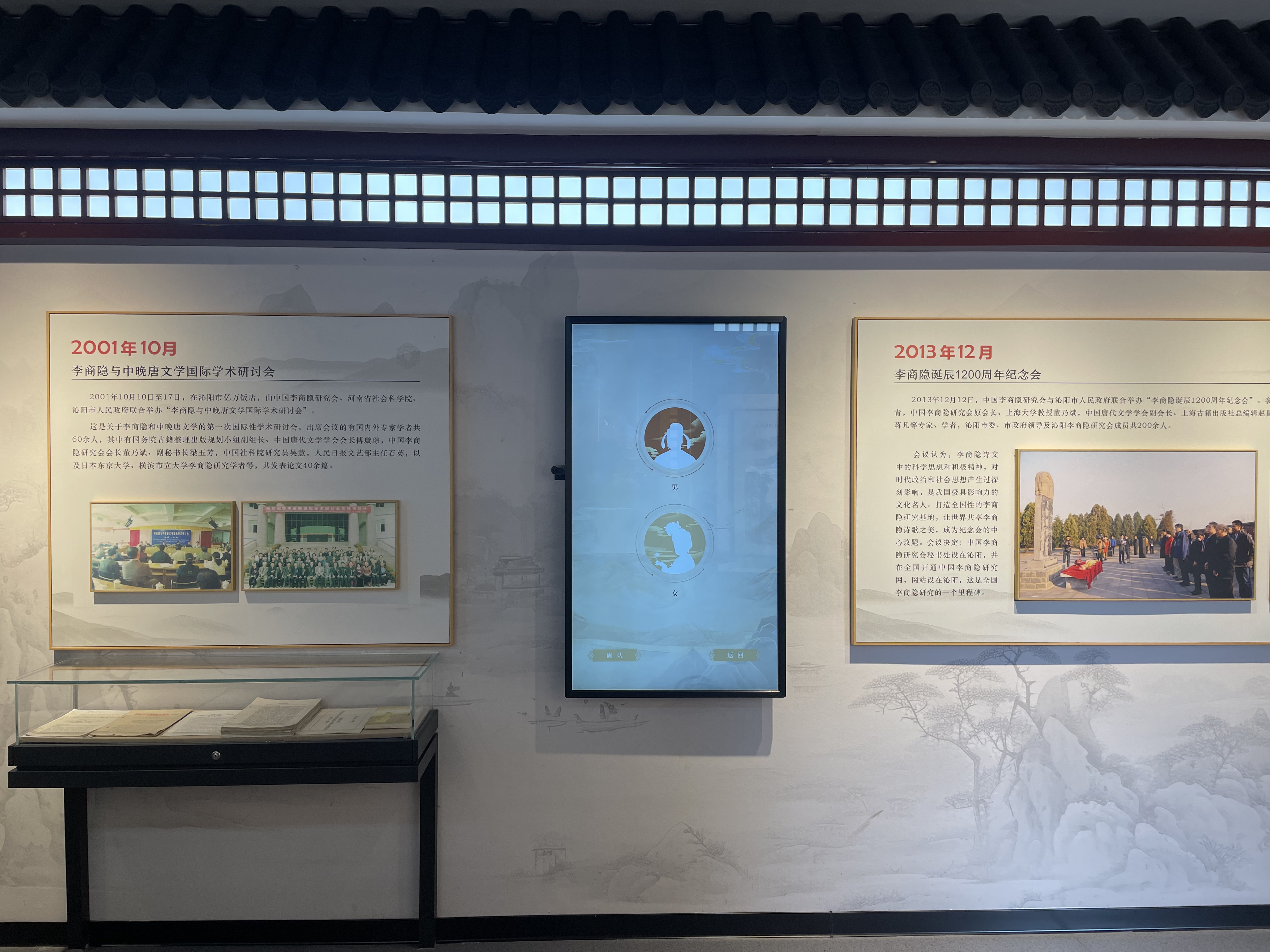 李商隐现场照03
