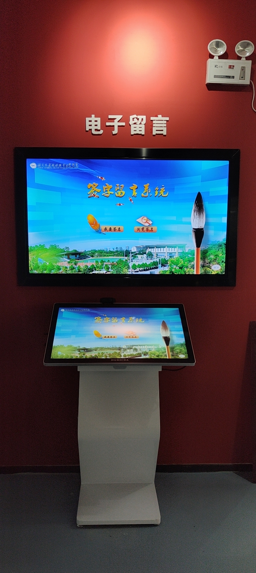 签名系统效果图04