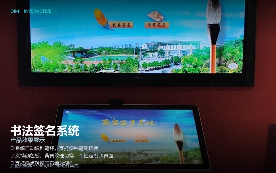 书法签名系统 功能特色