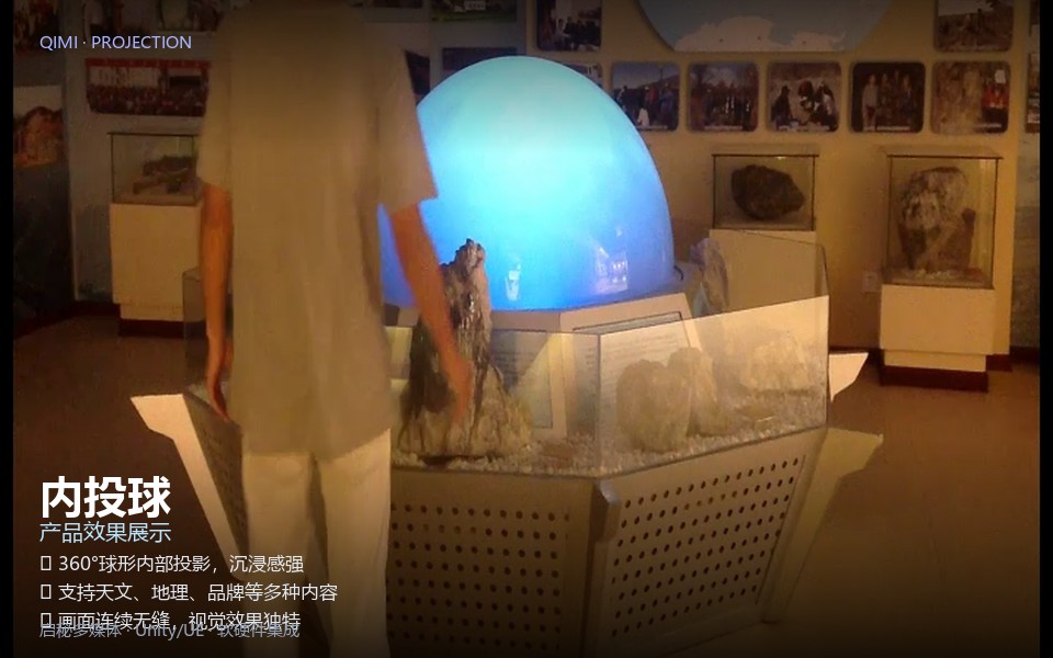 内投球 功能特色