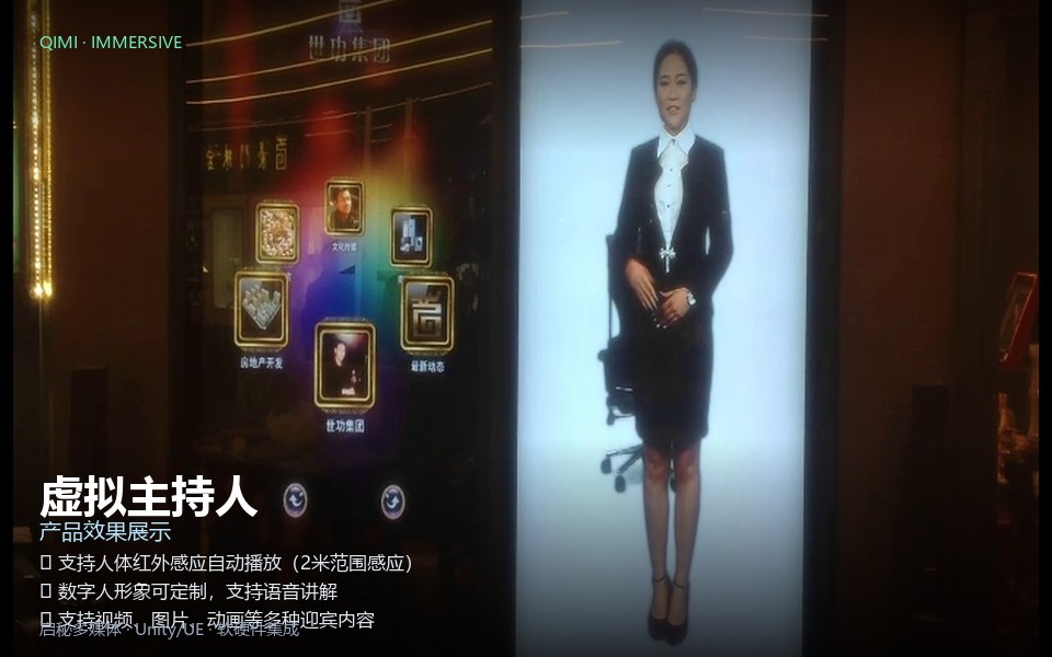 虚拟主持人 功能特色