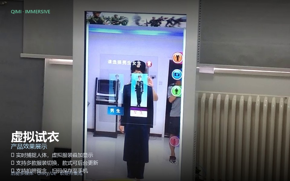 虚拟试衣 功能特色