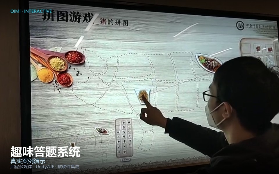 趣味答题系统 产品概览