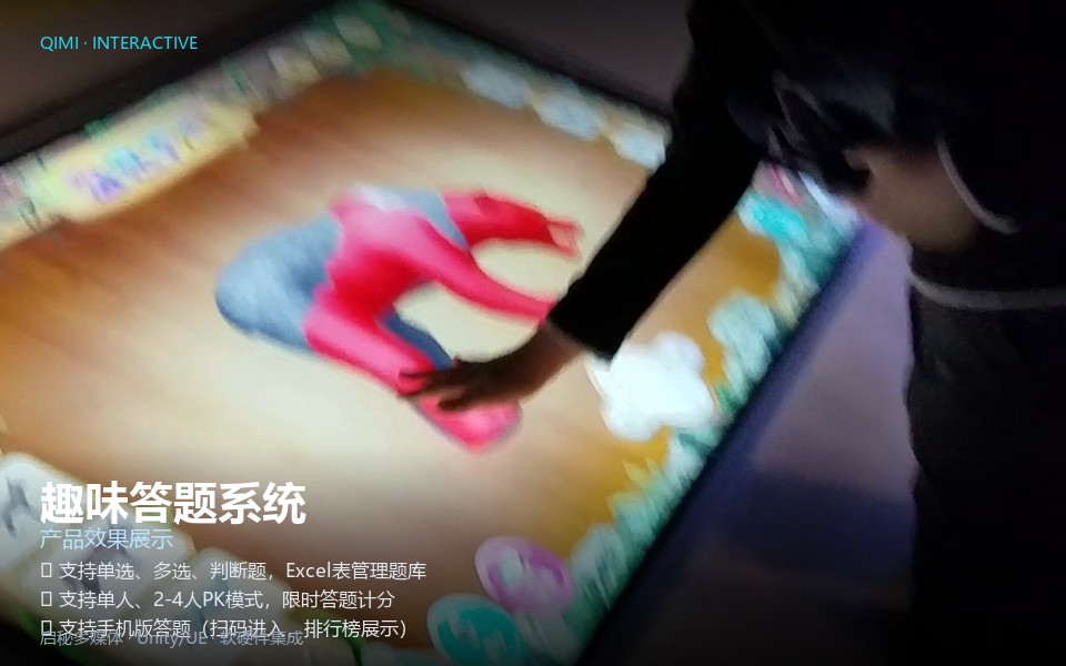 趣味答题系统 功能特色